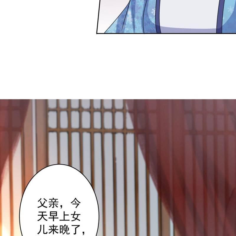 《傲娇王爷太难追》第31话 护短云相爷 第12页