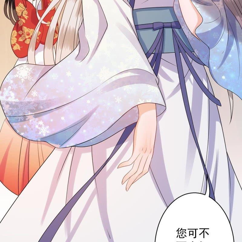 《傲娇王爷太难追》第31话 护短云相爷 第14页