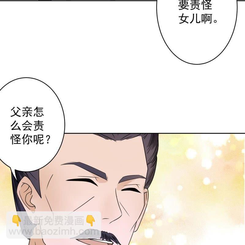 《傲娇王爷太难追》第31话 护短云相爷 第15页