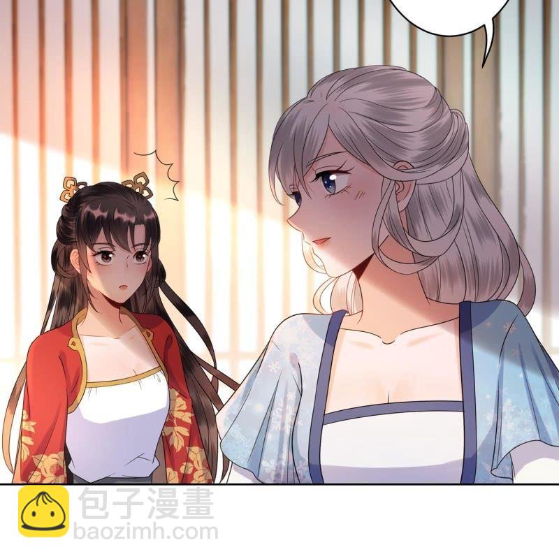 《傲娇王爷太难追》第31话 护短云相爷 第18页