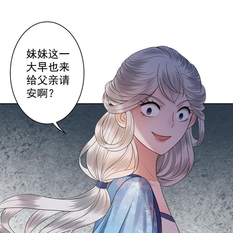 《傲娇王爷太难追》第31话 护短云相爷 第19页