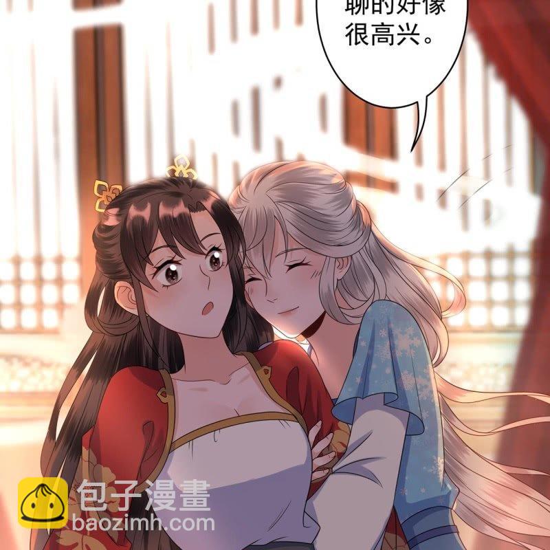 《傲娇王爷太难追》第31话 护短云相爷 第24页
