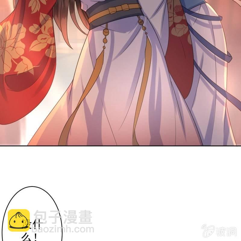 《傲娇王爷太难追》第31话 护短云相爷 第25页