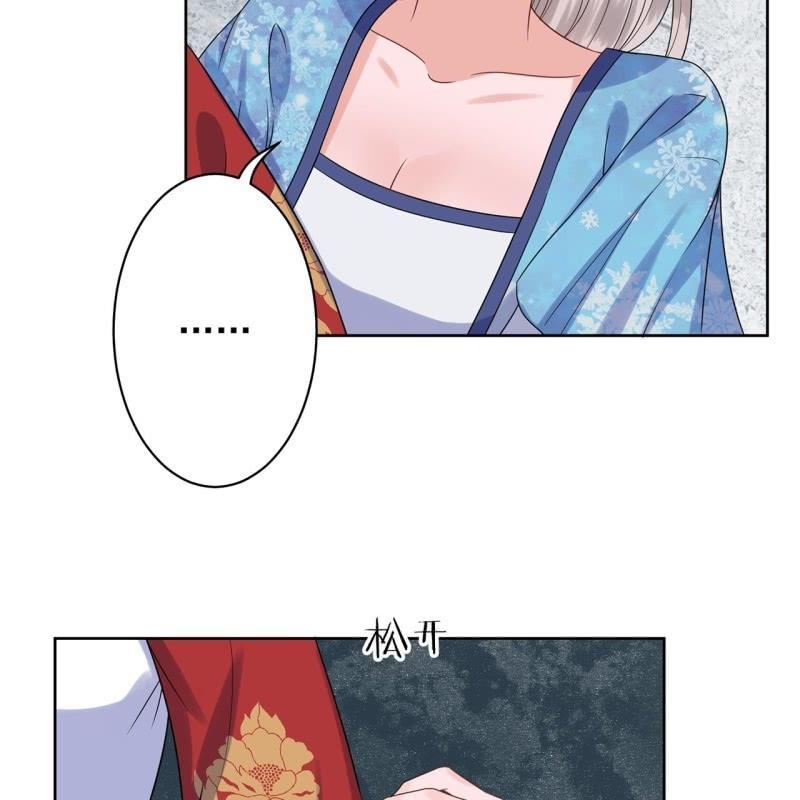 《傲娇王爷太难追》第31话 护短云相爷 第28页