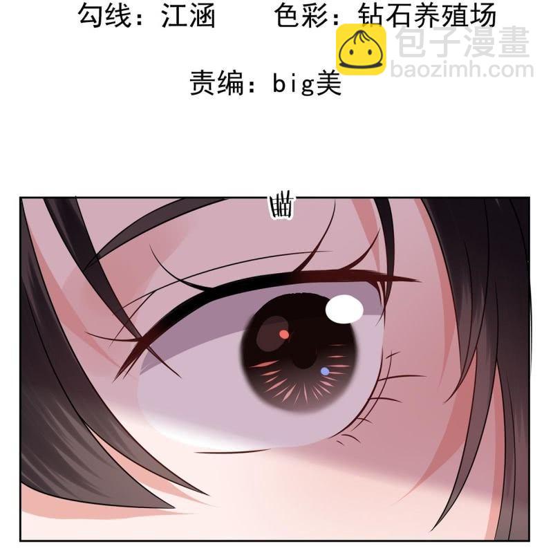 《傲娇王爷太难追》第31话 护短云相爷 第2页