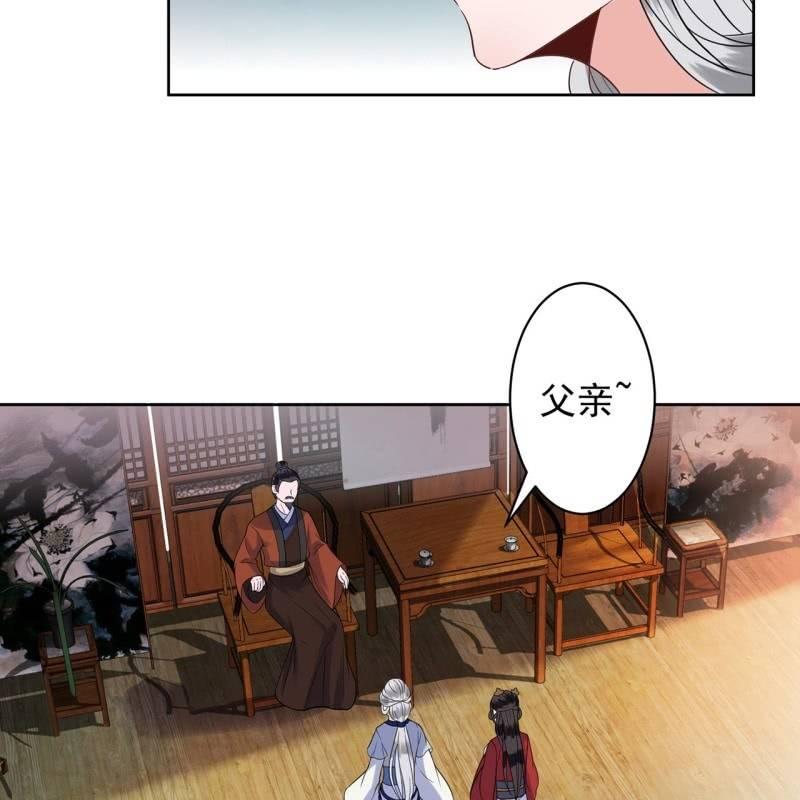 《傲娇王爷太难追》第31话 护短云相爷 第30页