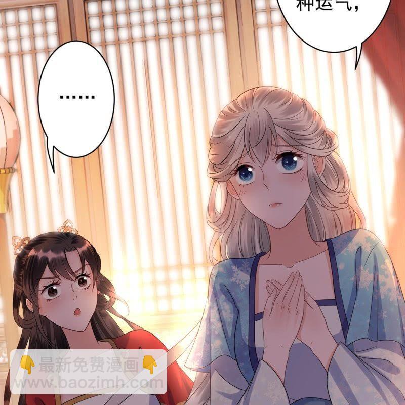 《傲娇王爷太难追》第31话 护短云相爷 第32页