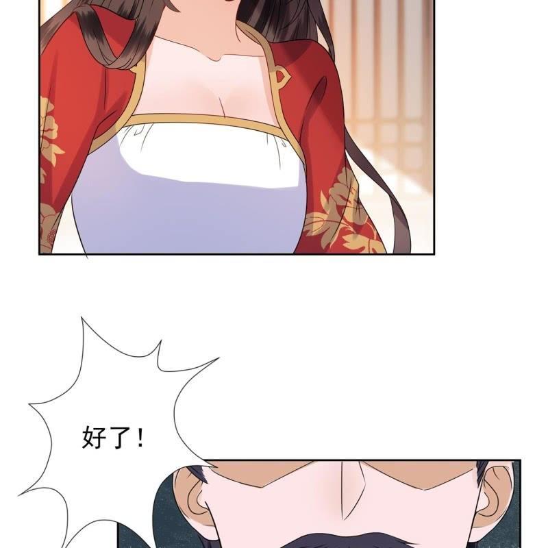 《傲娇王爷太难追》第31话 护短云相爷 第35页