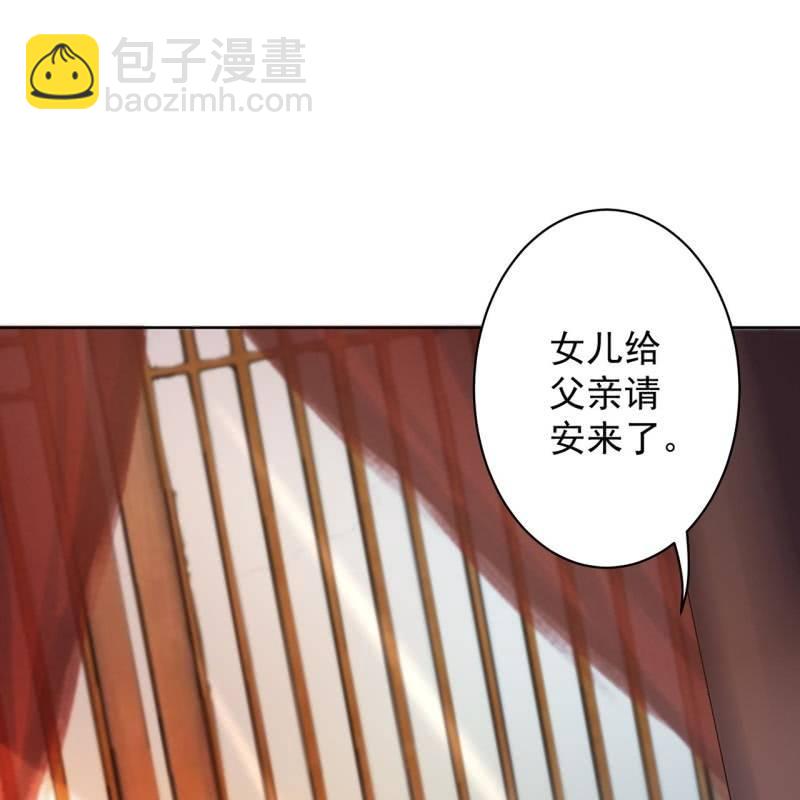 《傲娇王爷太难追》第31话 护短云相爷 第3页
