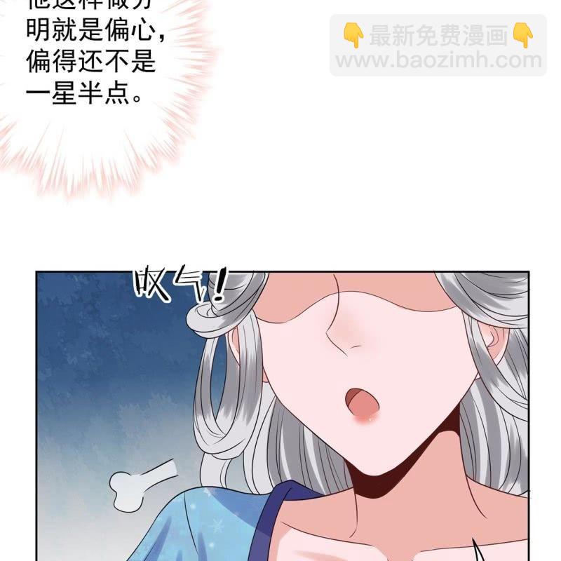 《傲娇王爷太难追》第31话 护短云相爷 第40页