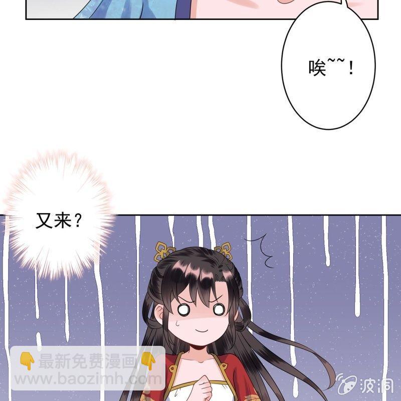 《傲娇王爷太难追》第31话 护短云相爷 第41页