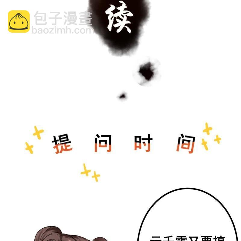 《傲娇王爷太难追》第31话 护短云相爷 第43页