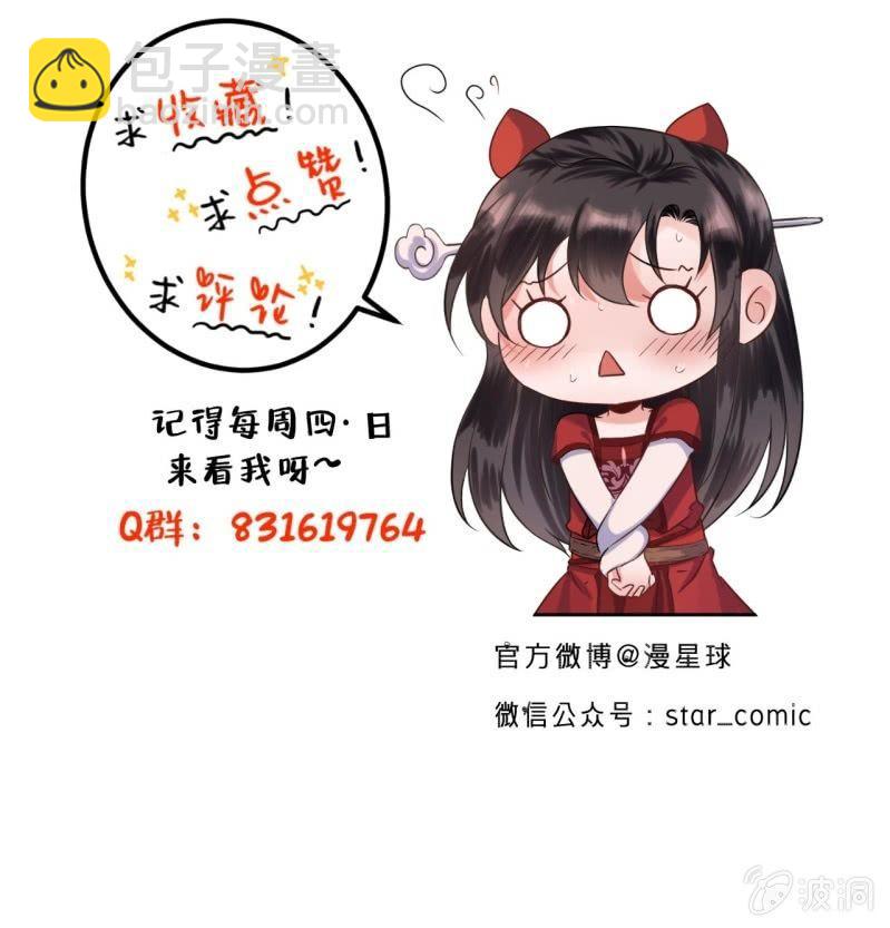 《傲娇王爷太难追》第31话 护短云相爷 第45页