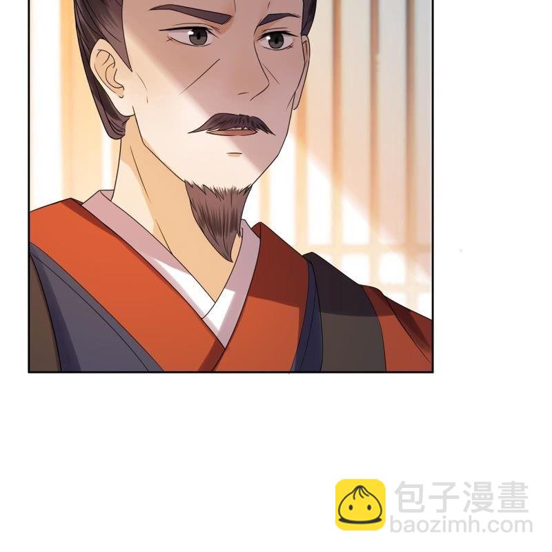 《傲娇王爷太难追》第31话 护短云相爷 第6页