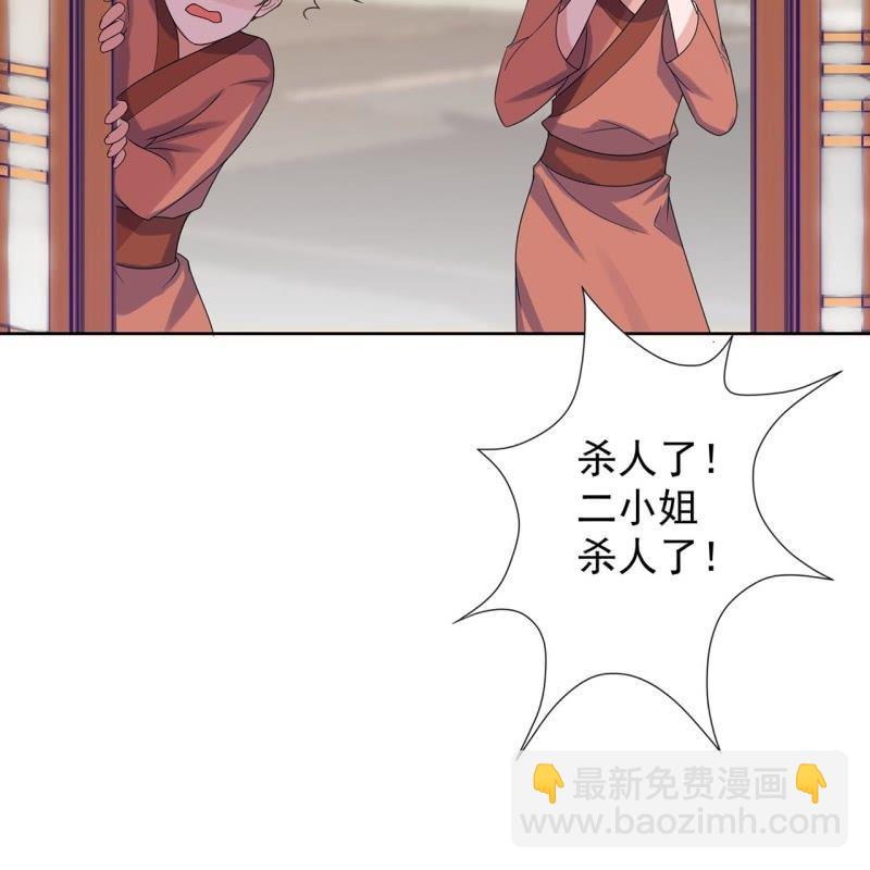 《傲娇王爷太难追》第28话说话没毛病 第10页