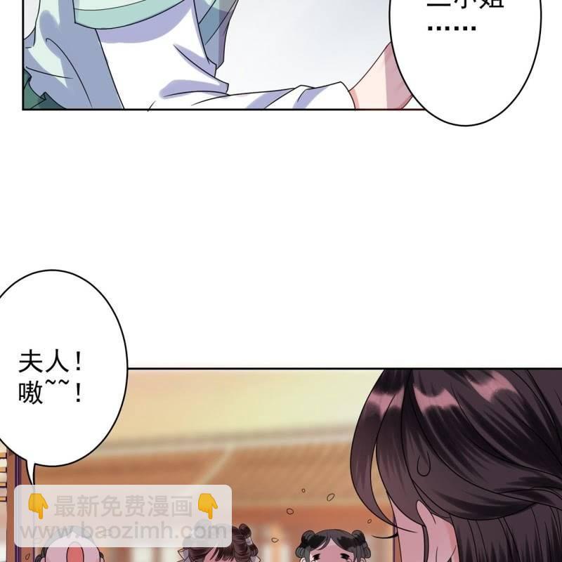 《傲娇王爷太难追》第28话说话没毛病 第12页