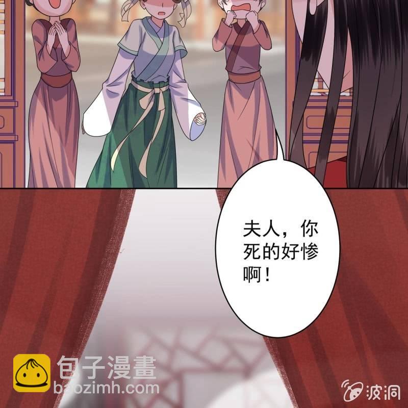 《傲娇王爷太难追》第28话说话没毛病 第13页
