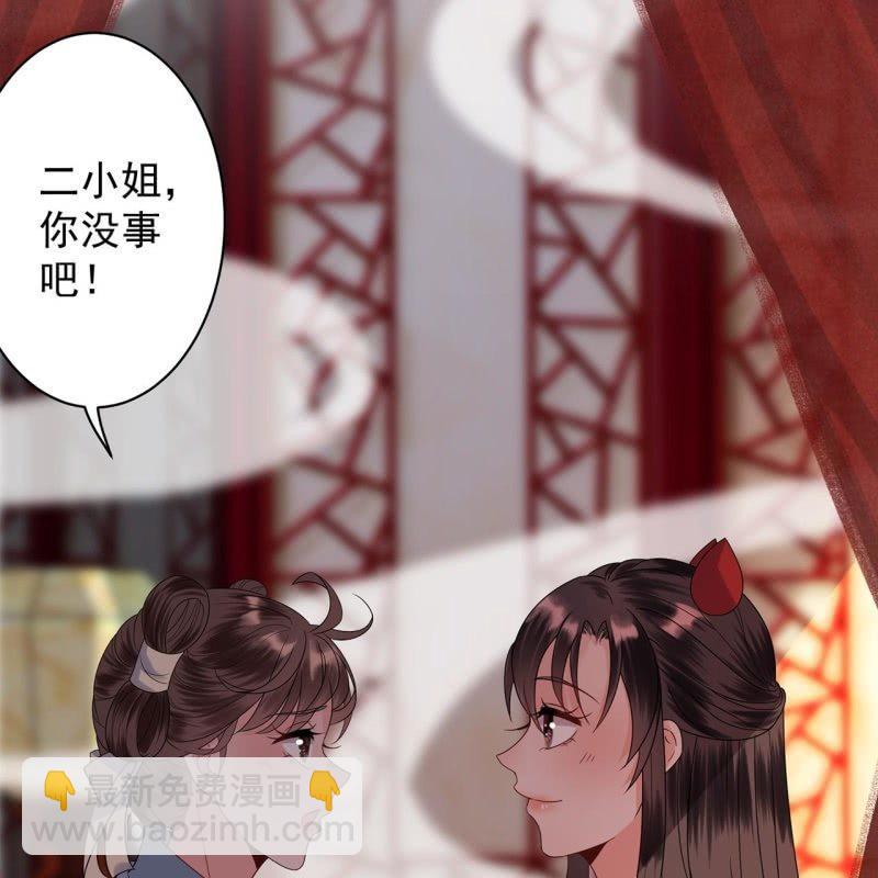 《傲娇王爷太难追》第28话说话没毛病 第14页