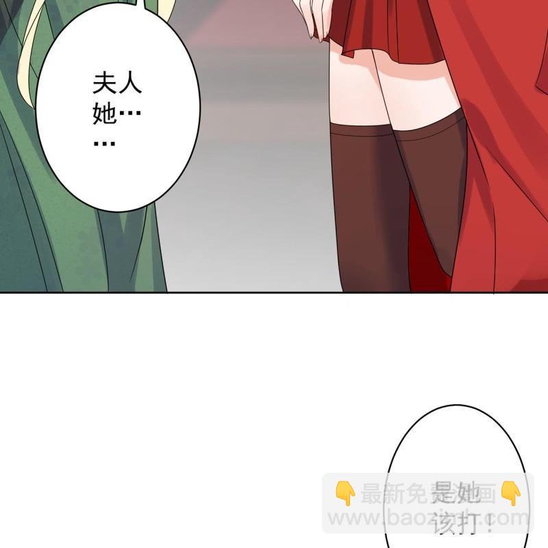 《傲娇王爷太难追》第28话说话没毛病 第16页