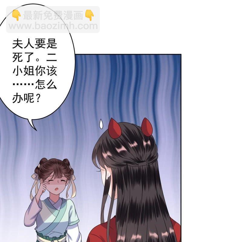 《傲娇王爷太难追》第28话说话没毛病 第18页