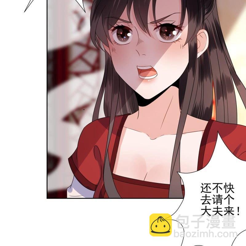 《傲娇王爷太难追》第28话说话没毛病 第20页
