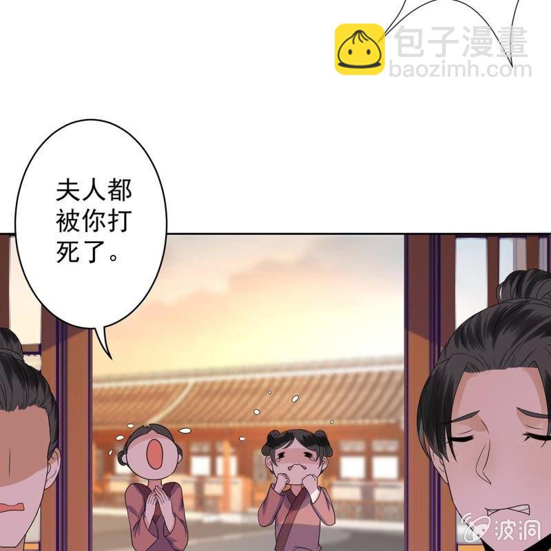 《傲娇王爷太难追》第28话说话没毛病 第21页