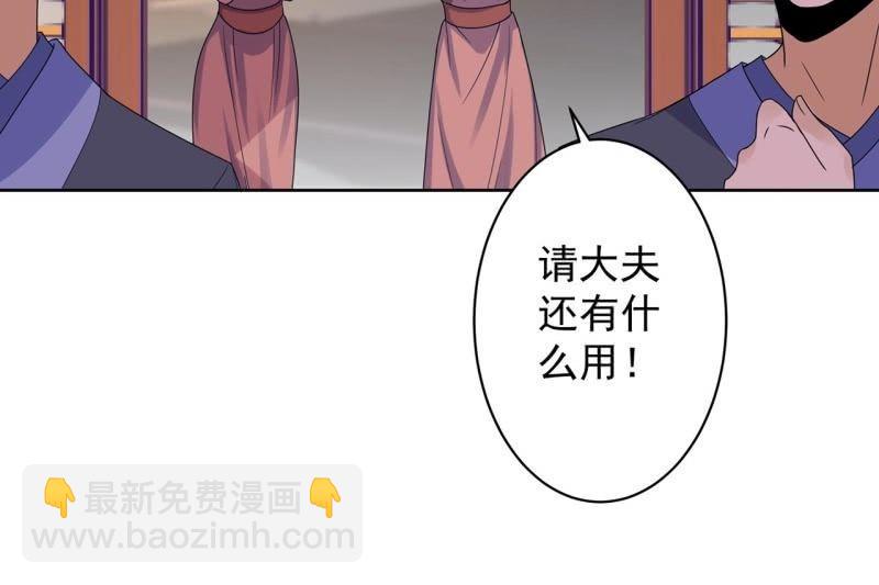 《傲娇王爷太难追》第28话说话没毛病 第22页