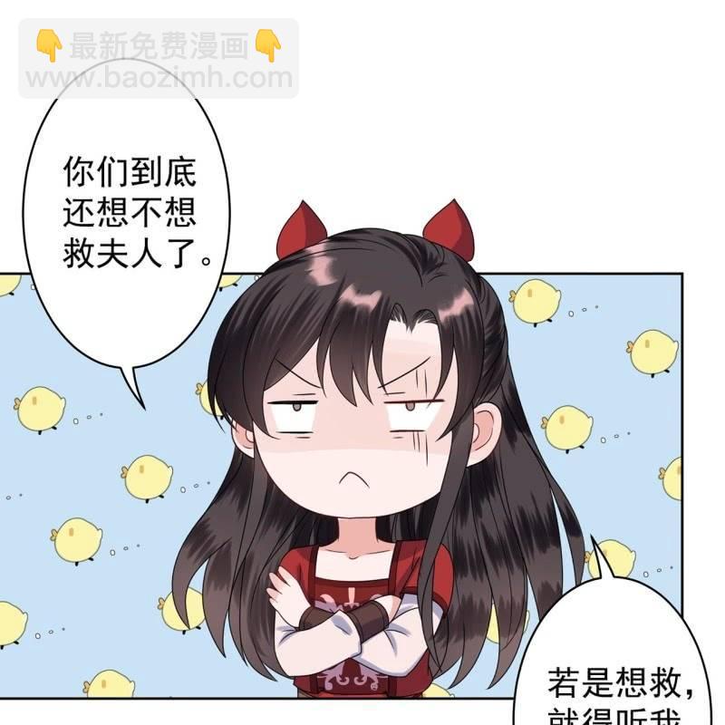 《傲娇王爷太难追》第28话说话没毛病 第23页