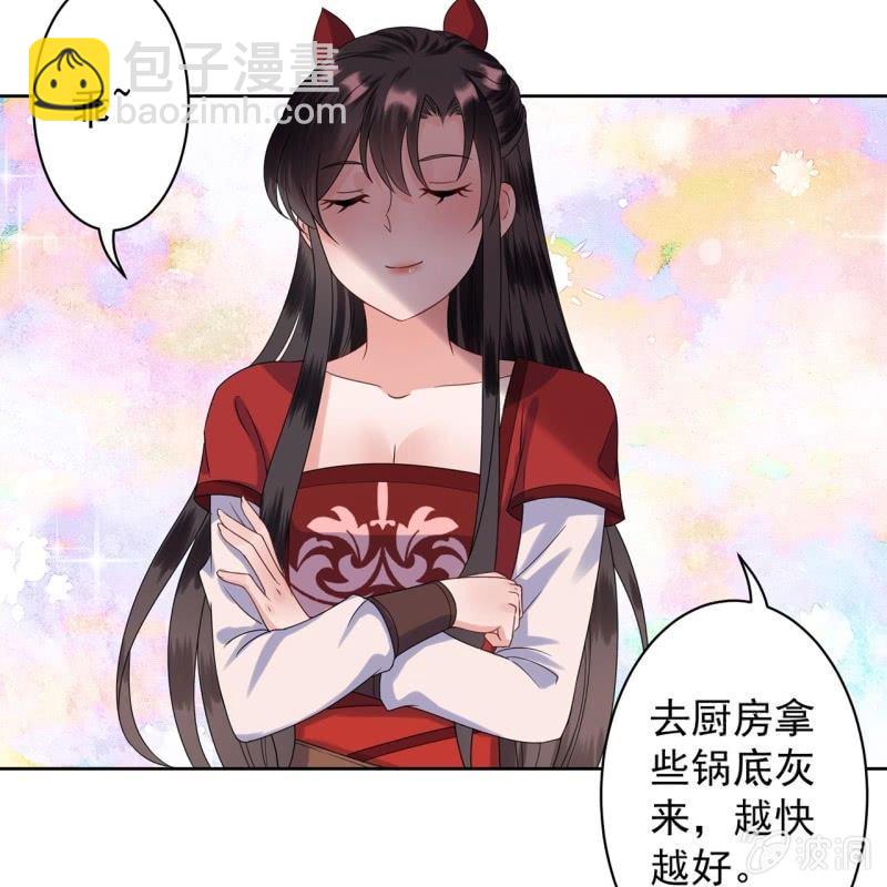 《傲娇王爷太难追》第28话说话没毛病 第25页