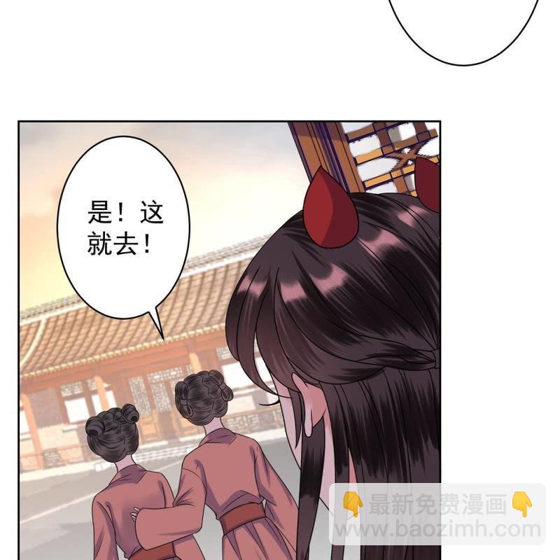 《傲娇王爷太难追》第28话说话没毛病 第26页