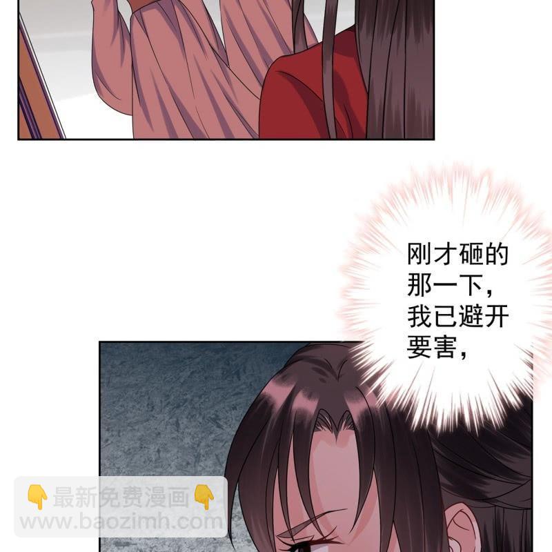 《傲娇王爷太难追》第28话说话没毛病 第27页