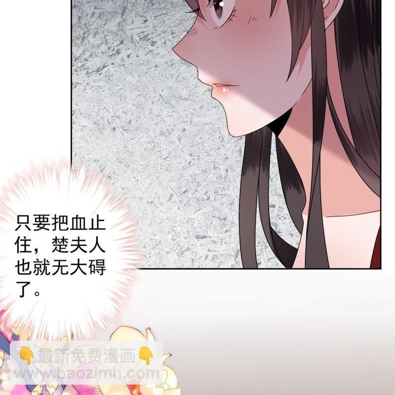 《傲娇王爷太难追》第28话说话没毛病 第28页