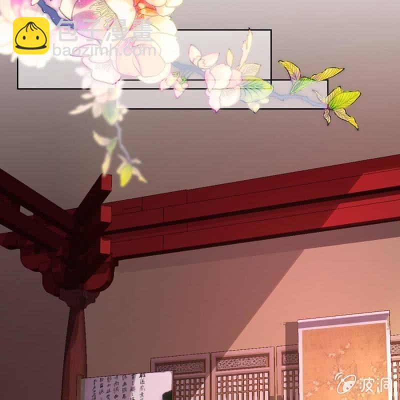 《傲娇王爷太难追》第28话说话没毛病 第29页