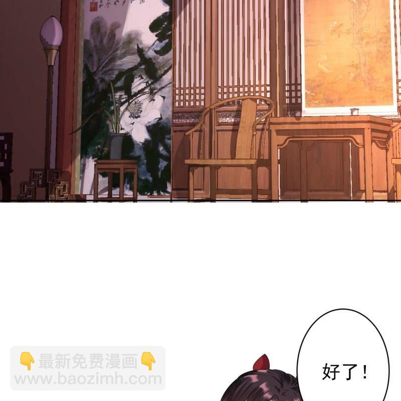 《傲娇王爷太难追》第28话说话没毛病 第30页