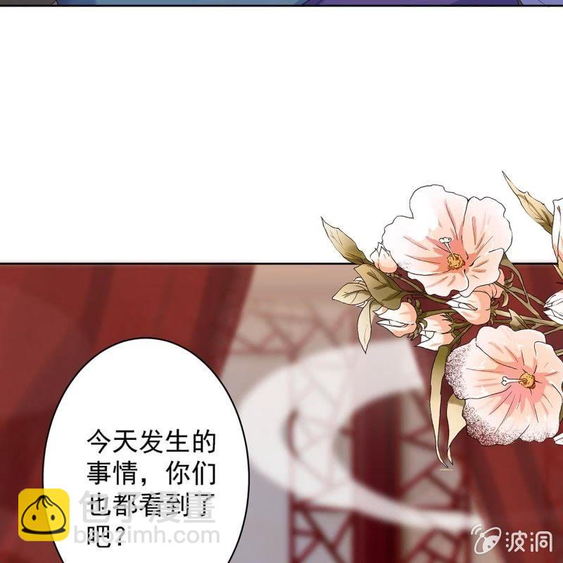 《傲娇王爷太难追》第28话说话没毛病 第33页