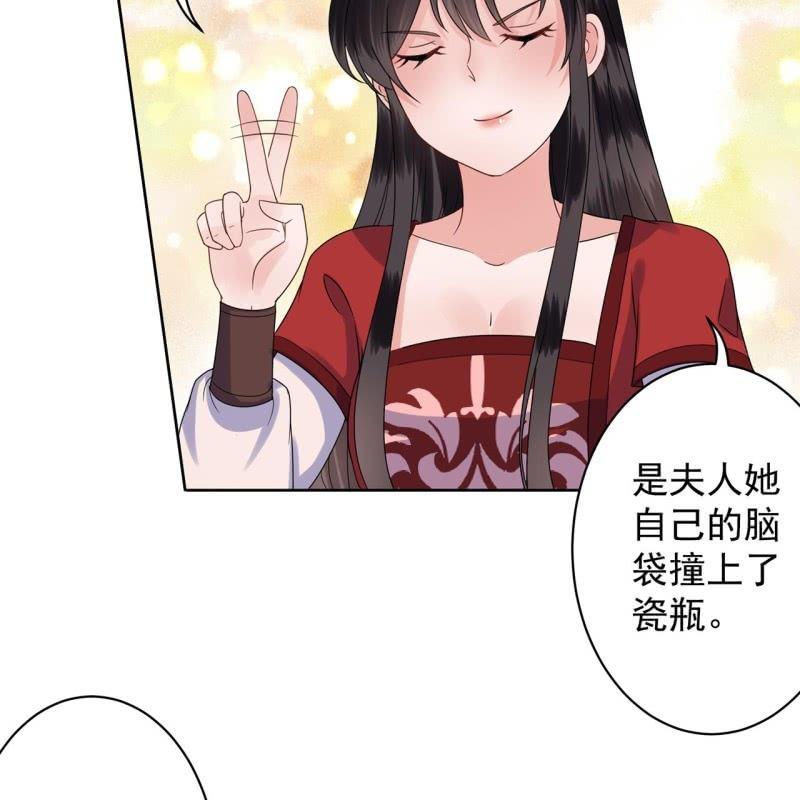 《傲娇王爷太难追》第28话说话没毛病 第40页