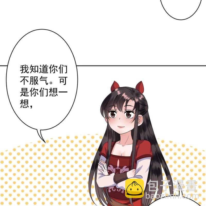 《傲娇王爷太难追》第28话说话没毛病 第42页