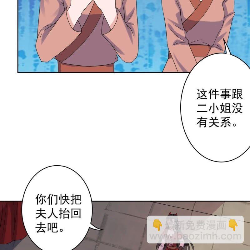 《傲娇王爷太难追》第28话说话没毛病 第46页
