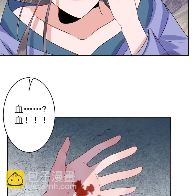 《傲娇王爷太难追》第28话说话没毛病 第6页