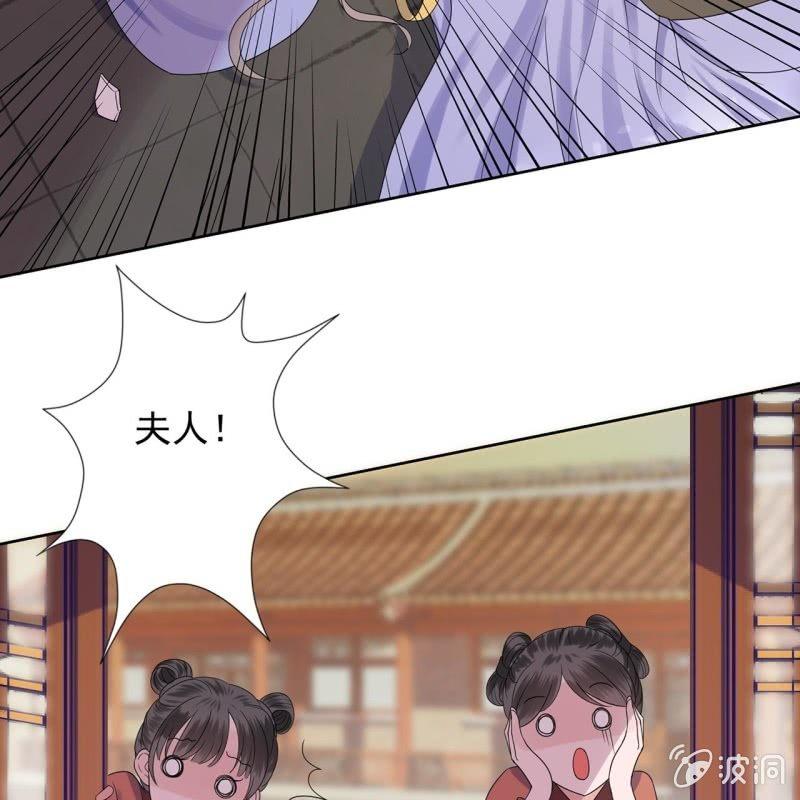 《傲娇王爷太难追》第28话说话没毛病 第9页