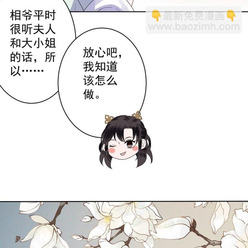 《傲娇王爷太难追》第30话 穿上新战服 第10页