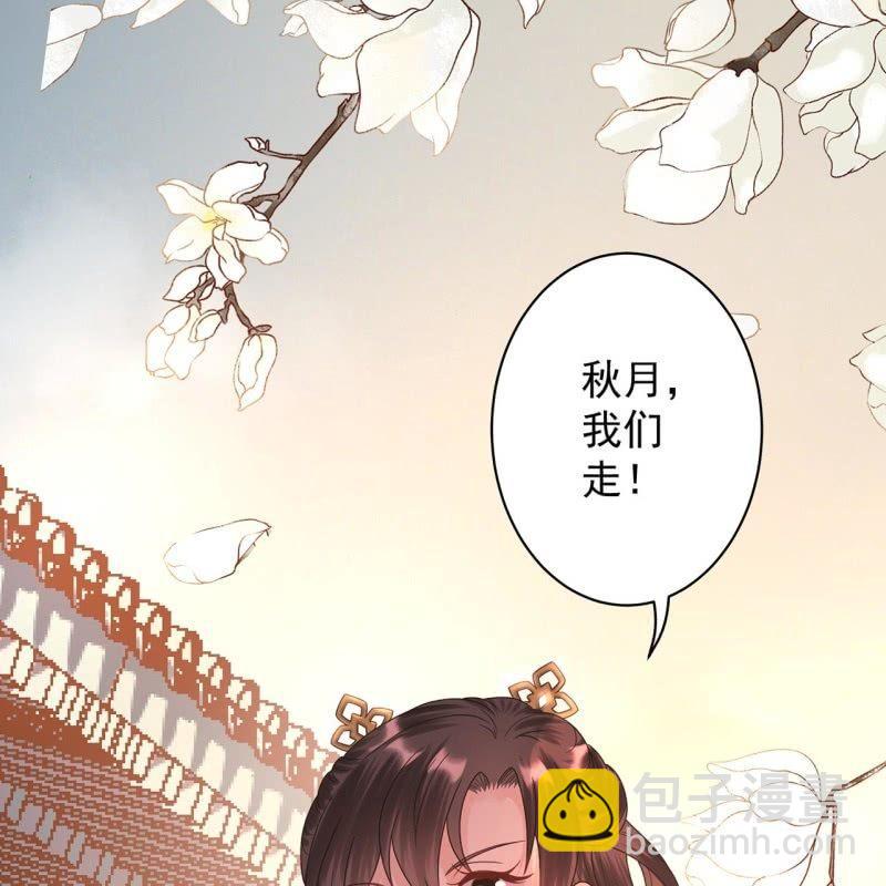 《傲娇王爷太难追》第30话 穿上新战服 第11页