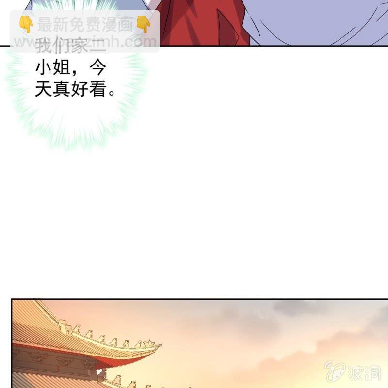 《傲娇王爷太难追》第30话 穿上新战服 第17页