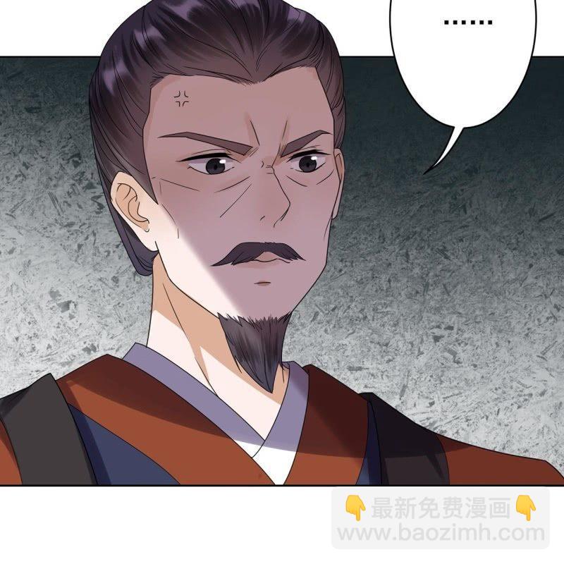《傲娇王爷太难追》第30话 穿上新战服 第20页