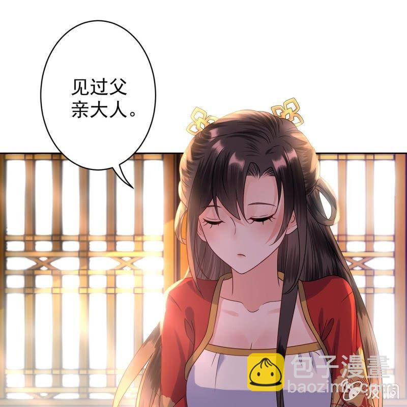 《傲娇王爷太难追》第30话 穿上新战服 第21页