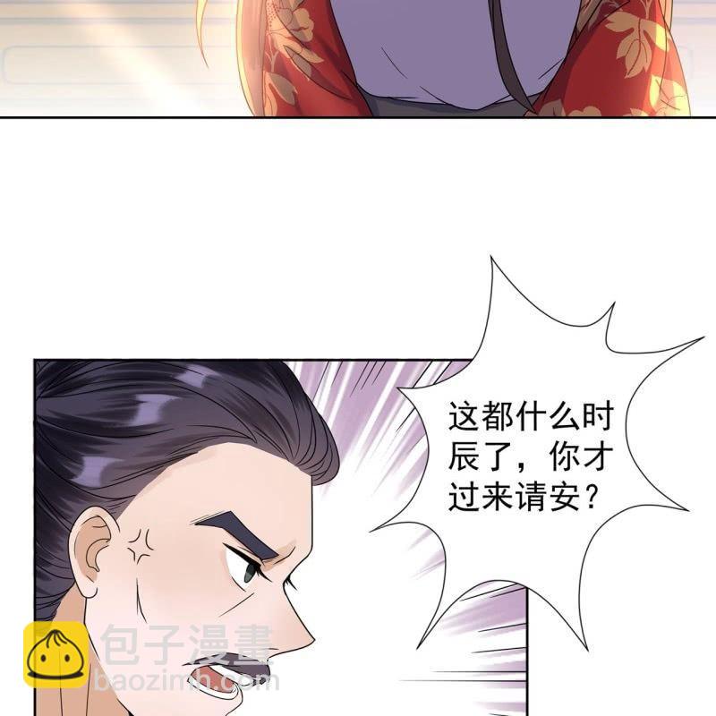 《傲娇王爷太难追》第30话 穿上新战服 第22页