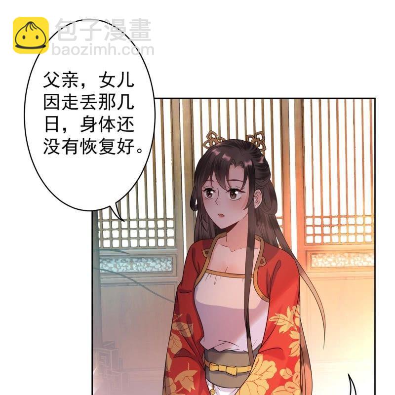 《傲娇王爷太难追》第30话 穿上新战服 第24页