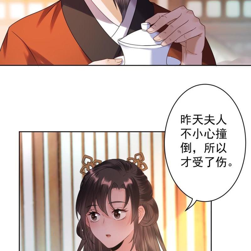 《傲娇王爷太难追》第30话 穿上新战服 第26页