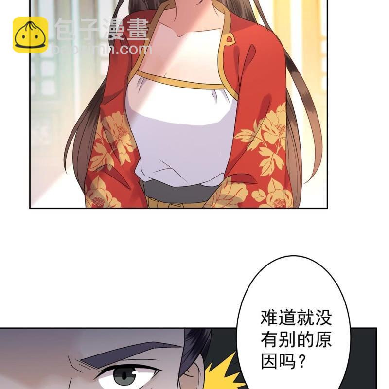 《傲娇王爷太难追》第30话 穿上新战服 第27页