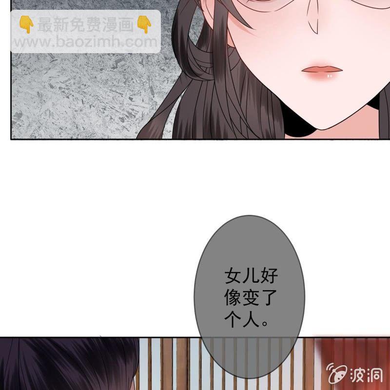 《傲娇王爷太难追》第30话 穿上新战服 第29页
